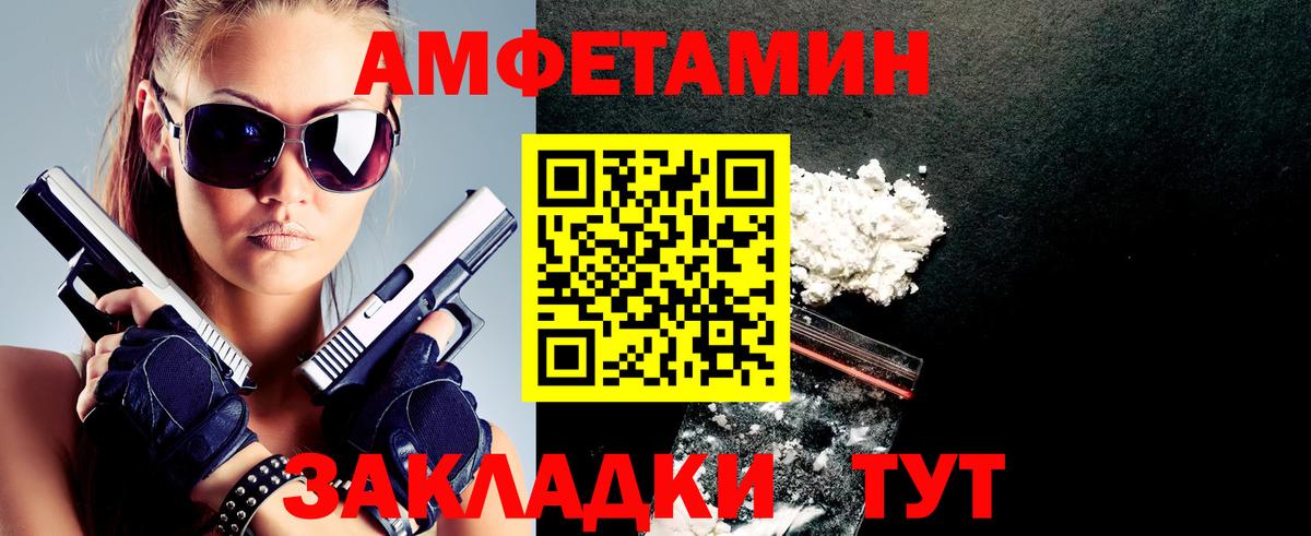 Амфетамин Premium Севастополь