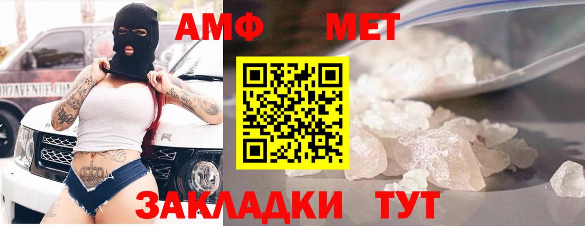 Севастополь  Амфетамин Premium  АМФЕТАМИН  Вход с VPN 