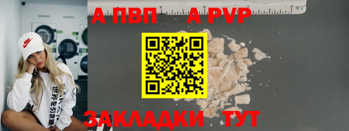 A PVP крисы CK  купить закладку  APVP  Вход с VPN  Севастополь  A PVP Соль  Alpha PVP кристаллы 