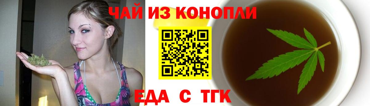 Печенье с ТГК конопля  Вход с VPN  Севастополь 