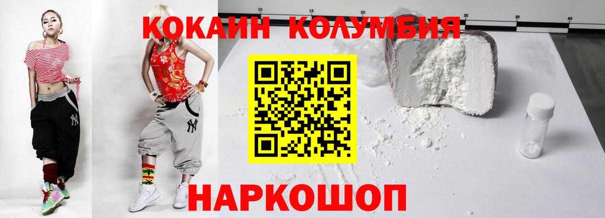 КОКАИН  КОКАИН FishScale  Севастополь  Вход с VPN  Cocaine 99% 