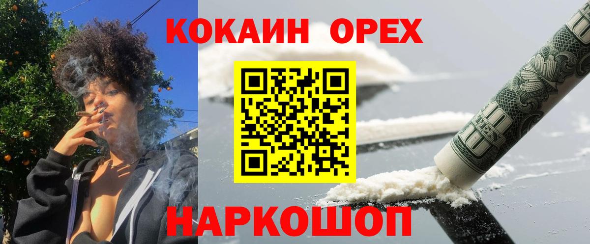КОКАИН Боливия Севастополь