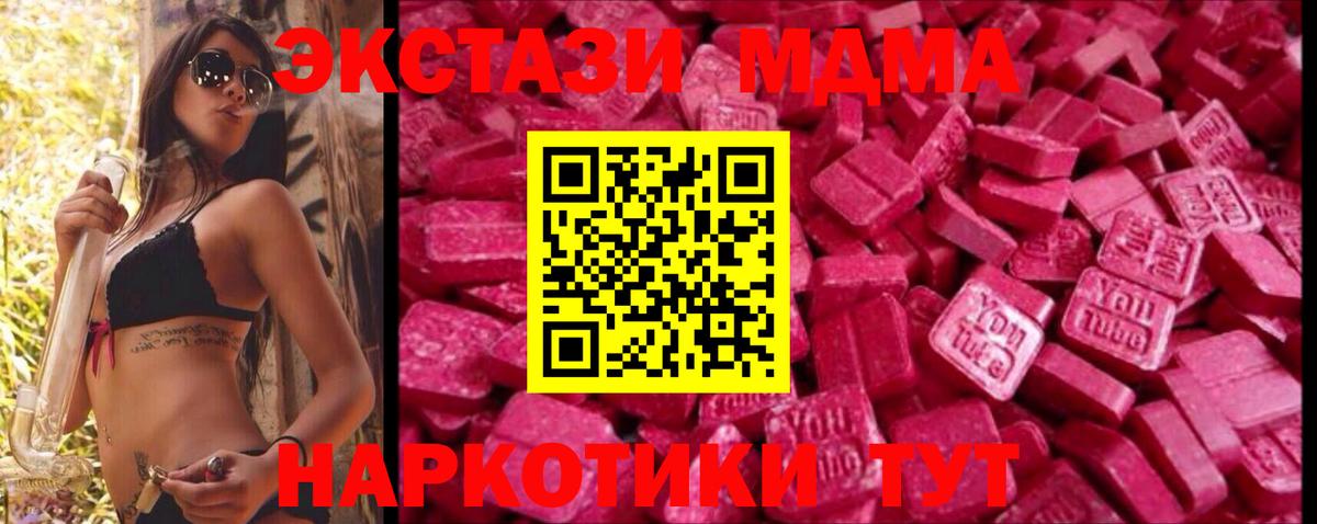 Севастополь  Ecstasy ешки  ЭКСТАЗИ  Экстази 250 мг  Вход с VPN 