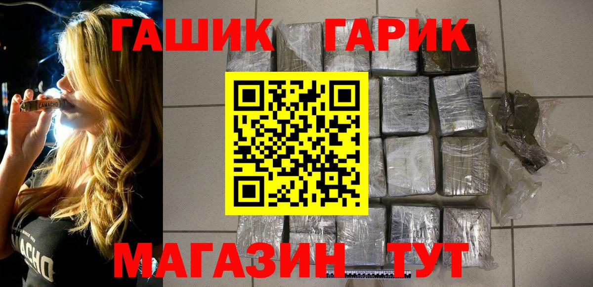 ГАШИШ  Вход с VPN  где купить наркоту  Севастополь  ГАШ Premium  ГАШИШ hashish 