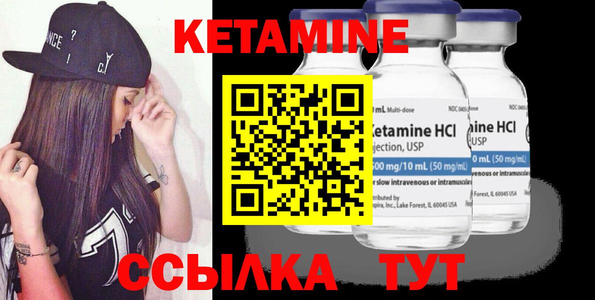 КЕТАМИН VHQ Севастополь