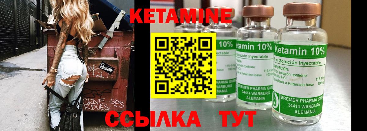 Кетамин VHQ  Вход с VPN  Севастополь  Кетамин VHQ 