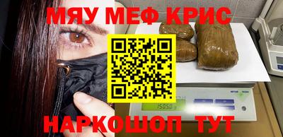 мефедрон мука Анжеро-Судженск