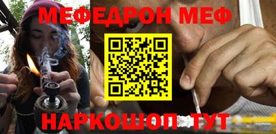 меф VHQ Ачхой-Мартан