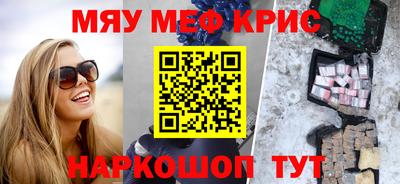 метамфетамин Анапа