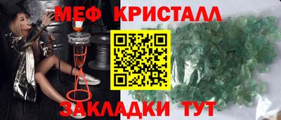 мефедрон мука Анжеро-Судженск