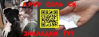 метамфетамин Анапа