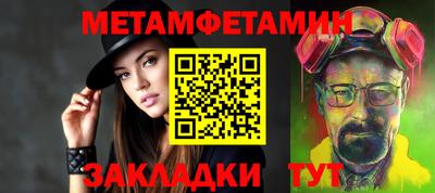 метамфетамин Анапа