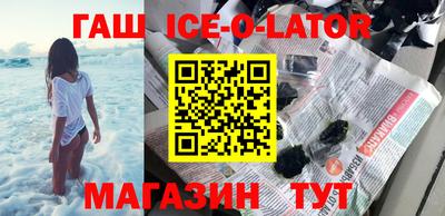 бутират Ангарск