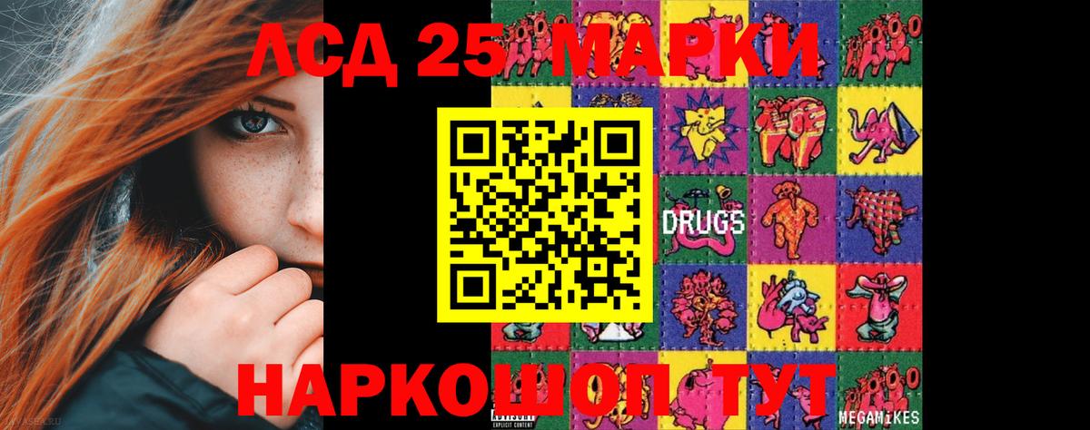 Лсд 25 экстази кислота Севастополь