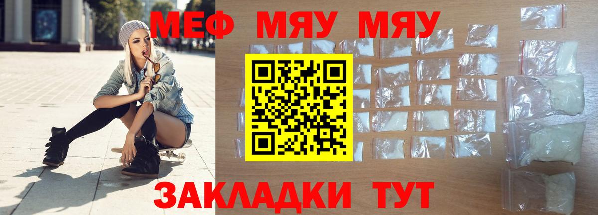 Севастополь  МЕФ VHQ  Вход с VPN  МЕФ mephedrone 