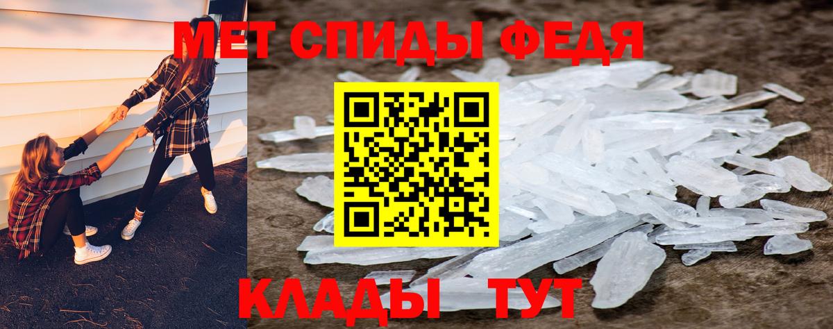 Первитин винт  Вход с VPN  Севастополь 