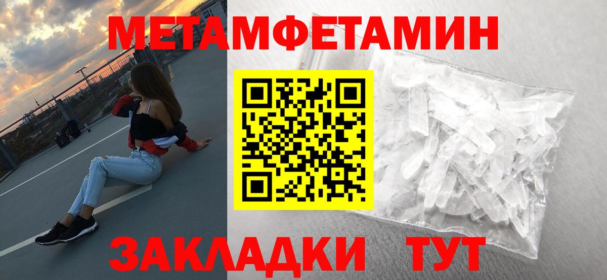 Метамфетамин кристалл Севастополь