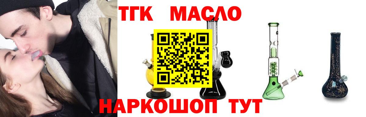 ТГК жижа Севастополь